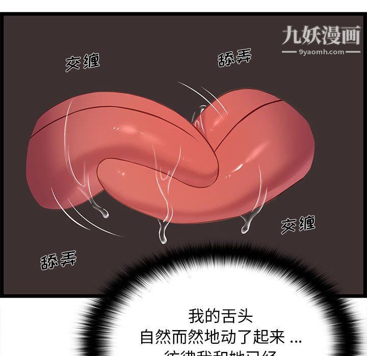 蚂蚁地狱第15话