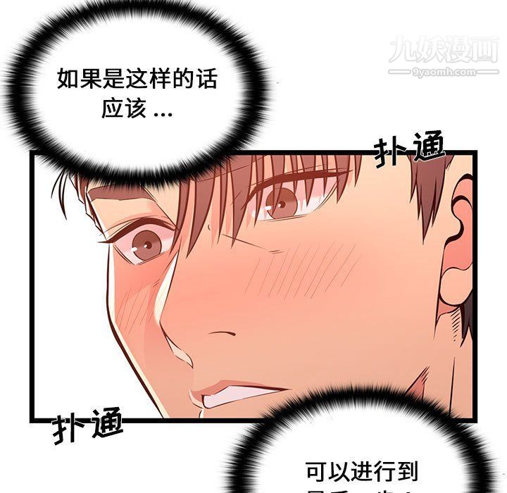 蚂蚁地狱第15话