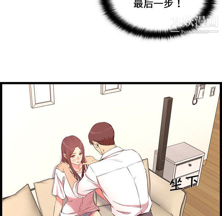 蚂蚁地狱第15话