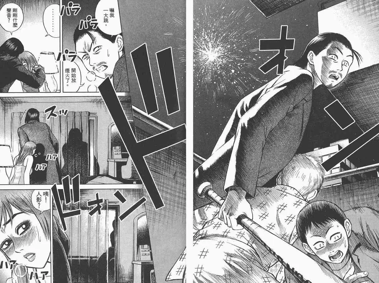 彼岸岛第一部第1卷