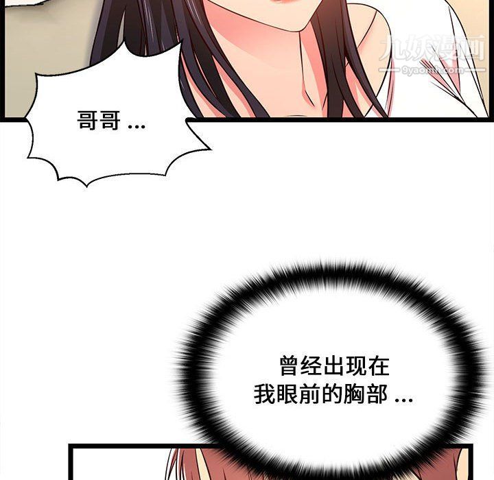 蚂蚁地狱第15话