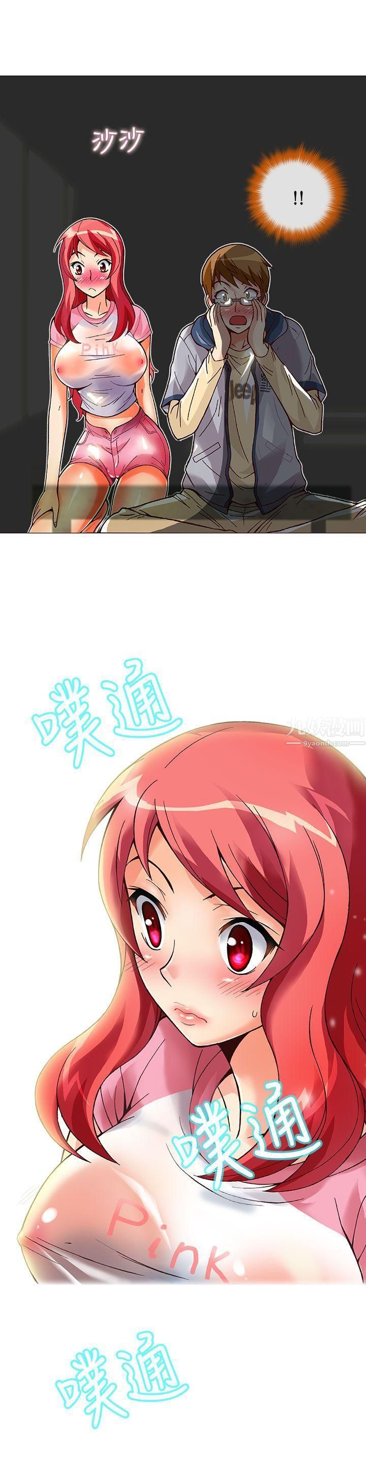 抱歉姐是变态第11话