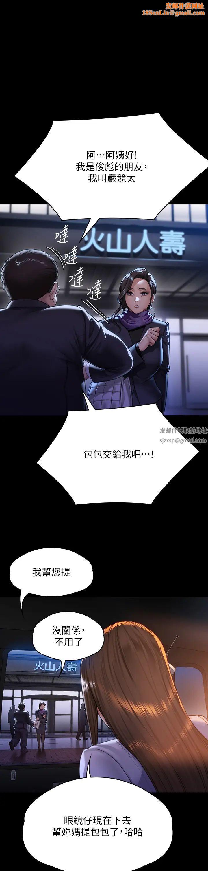 傀儡第300话-达莉让善英管理财产的原因