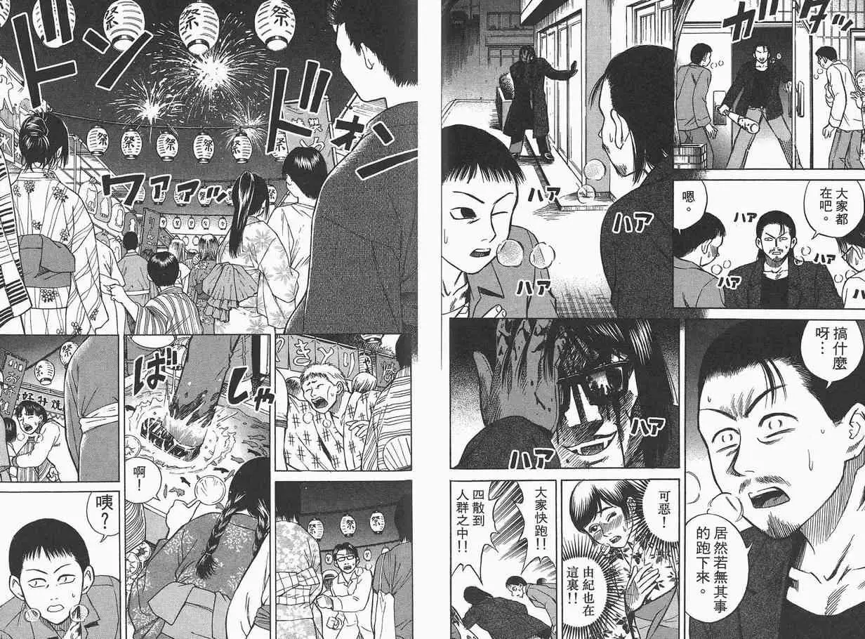 彼岸岛第一部第1卷