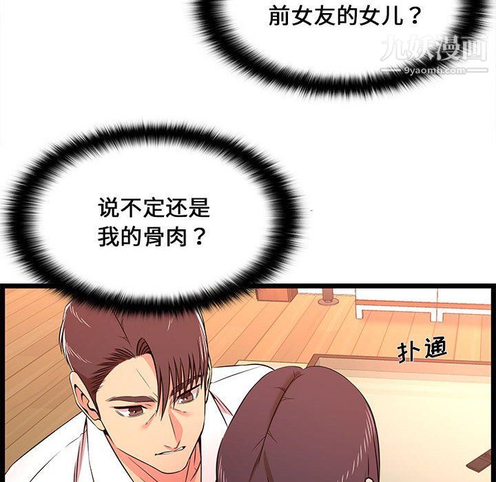 蚂蚁地狱第15话