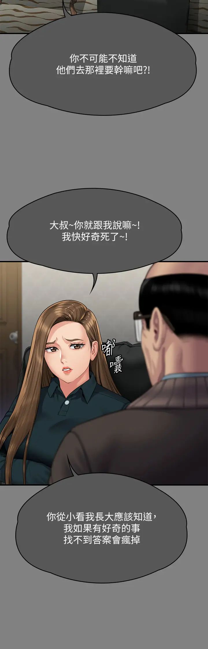 傀儡第300话-达莉让善英管理财产的原因