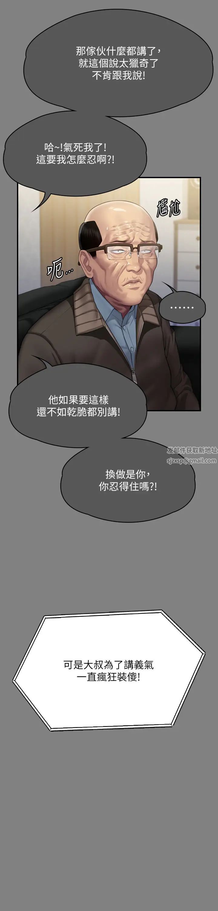 傀儡第300话-达莉让善英管理财产的原因
