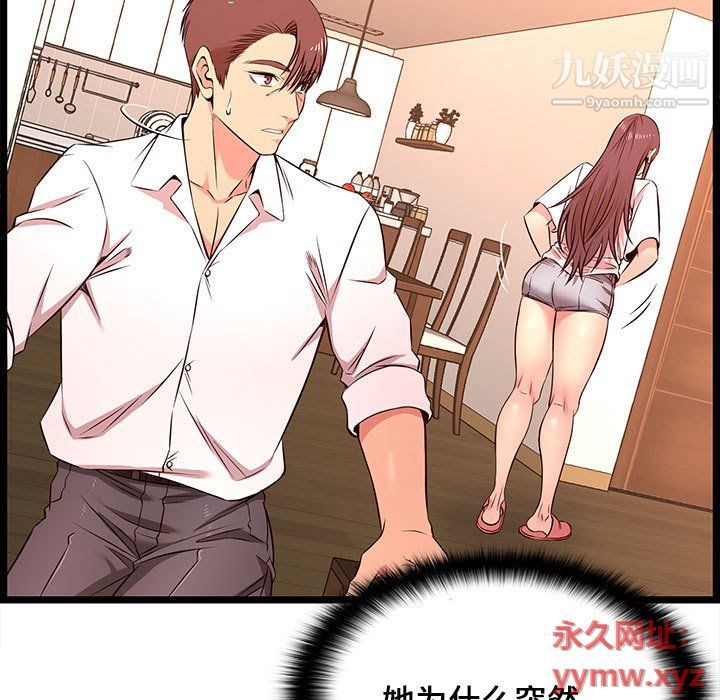 蚂蚁地狱第15话