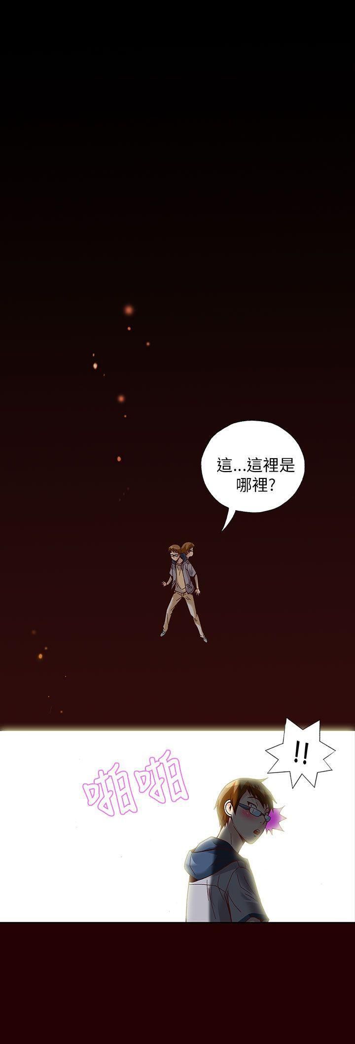 抱歉姐是变态第13话