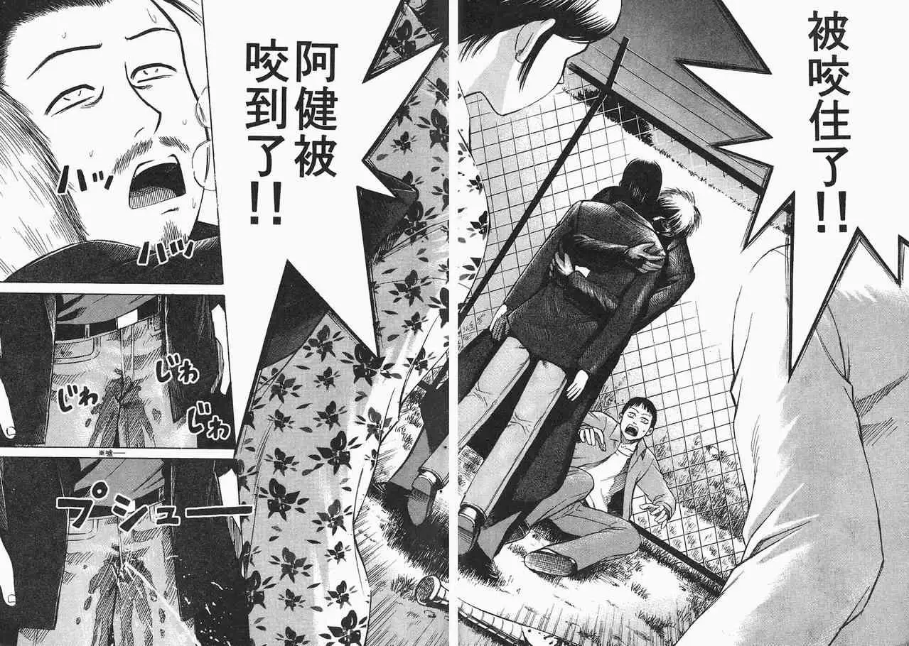 彼岸岛第一部第2卷