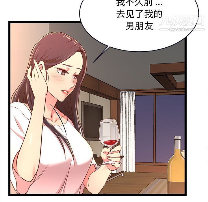 蚂蚁地狱第15话