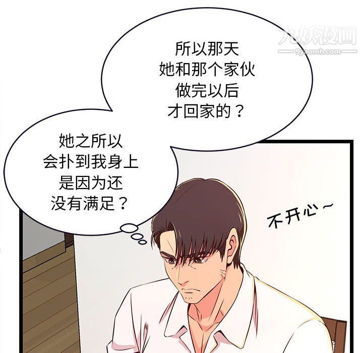 蚂蚁地狱第15话