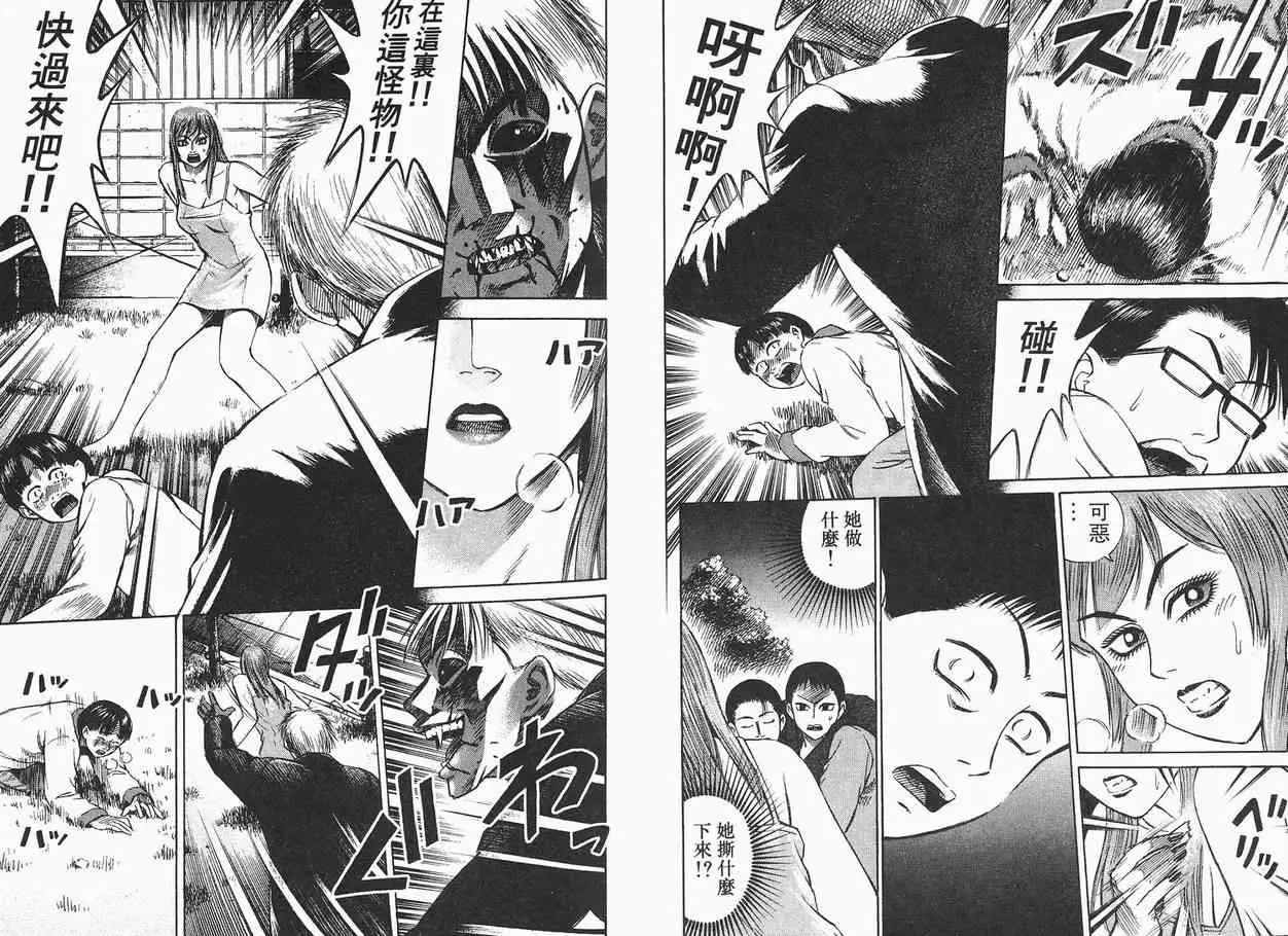 彼岸岛第一部第2卷