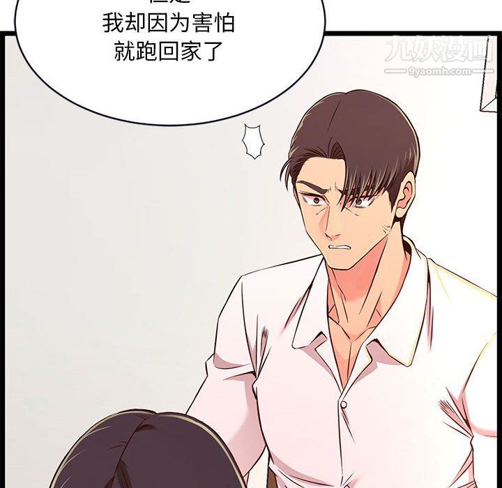 蚂蚁地狱第15话