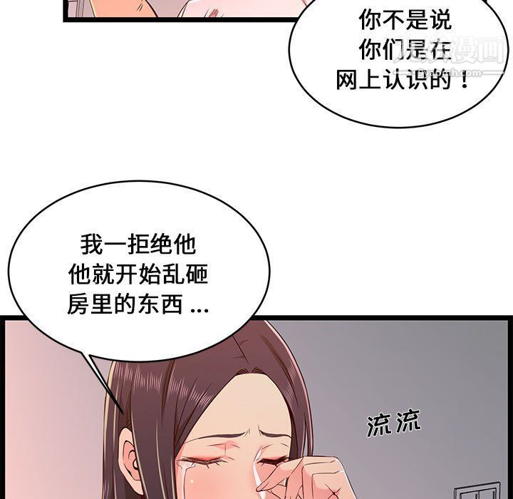 蚂蚁地狱第15话