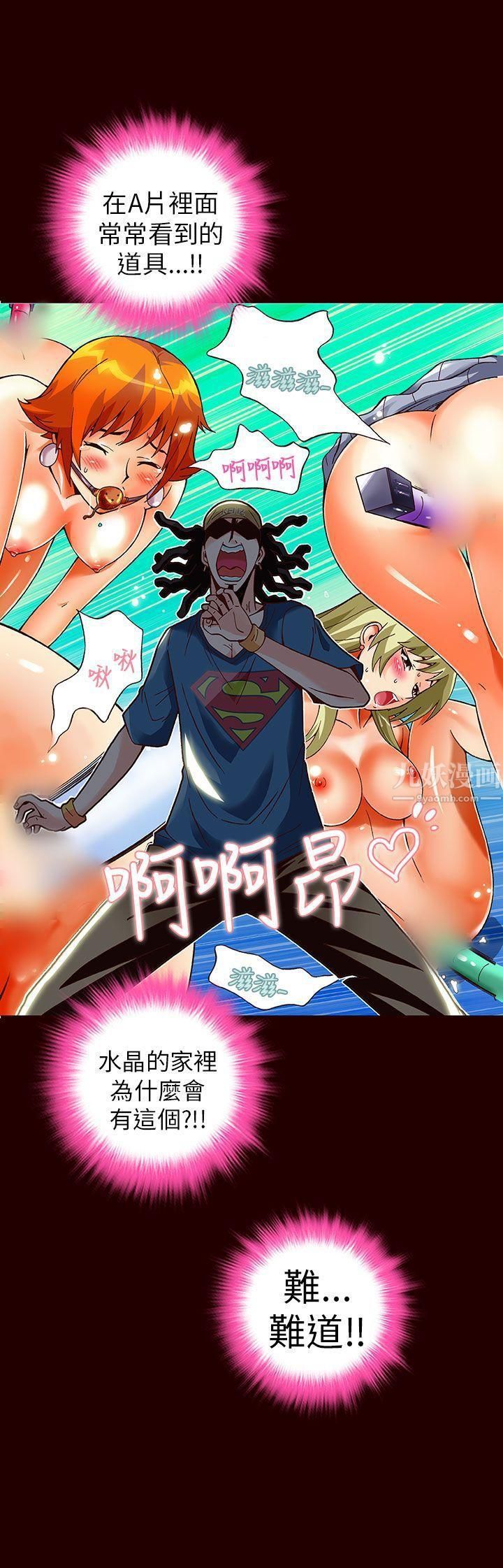 抱歉姐是变态第14话