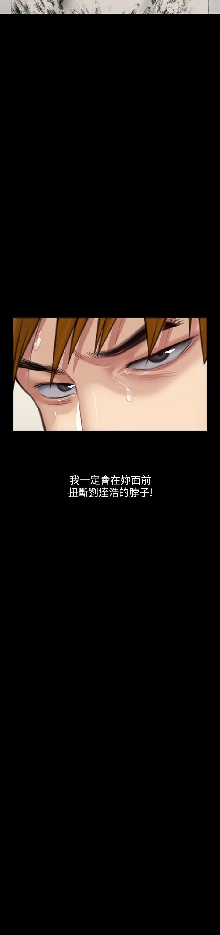 傀儡第300话-达莉让善英管理财产的原因