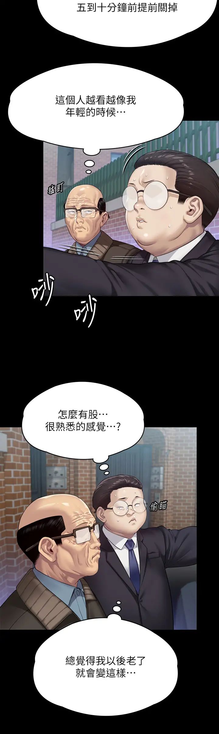 傀儡第300话-达莉让善英管理财产的原因