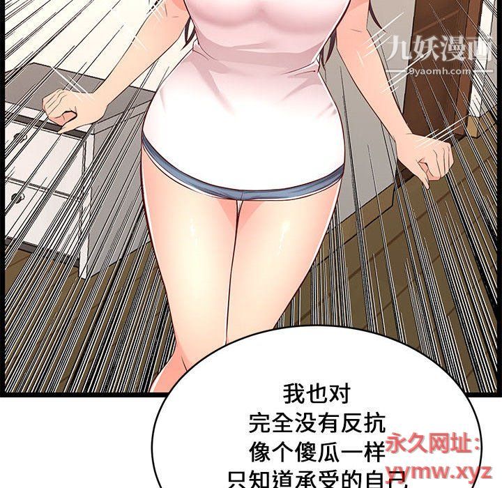 蚂蚁地狱第15话