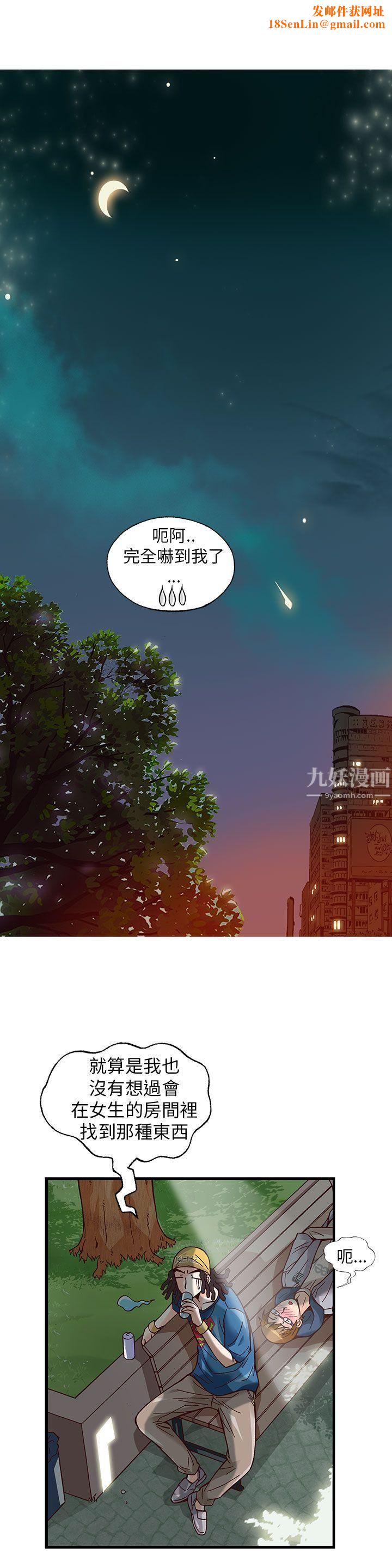 抱歉姐是变态第14话