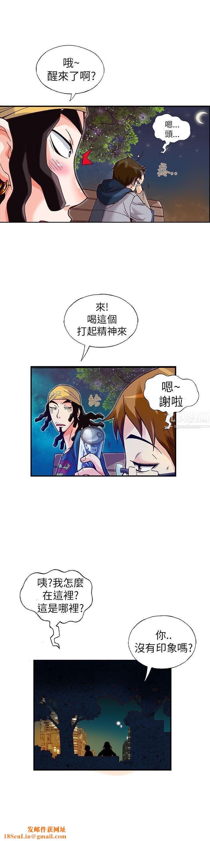 抱歉姐是变态第14话