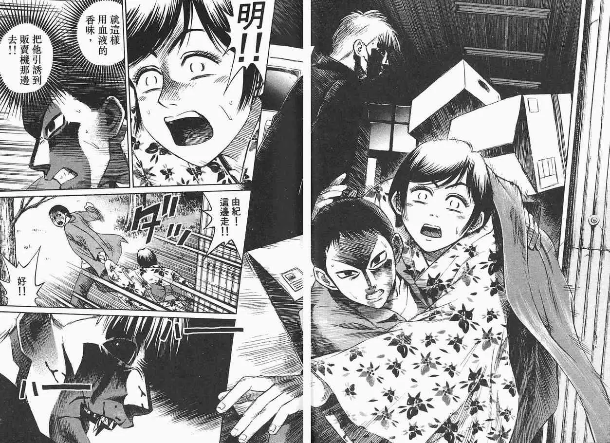 彼岸岛第一部第2卷