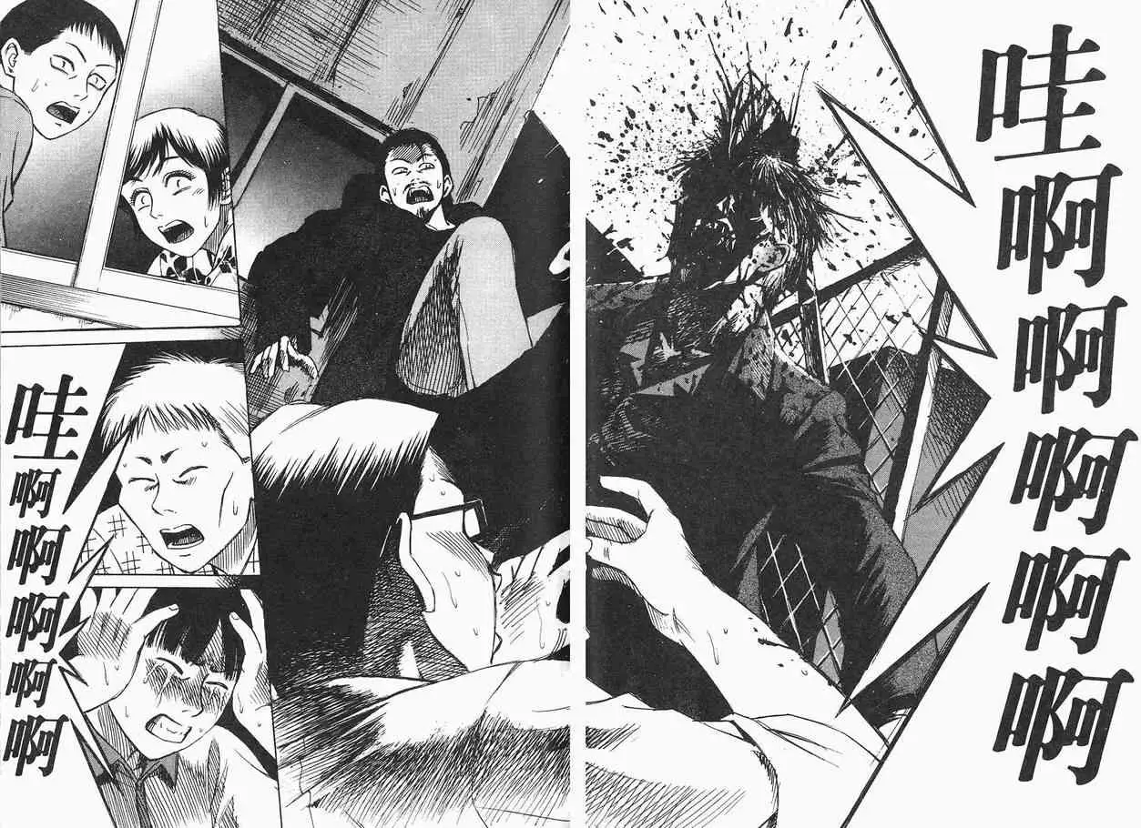 彼岸岛第一部第2卷