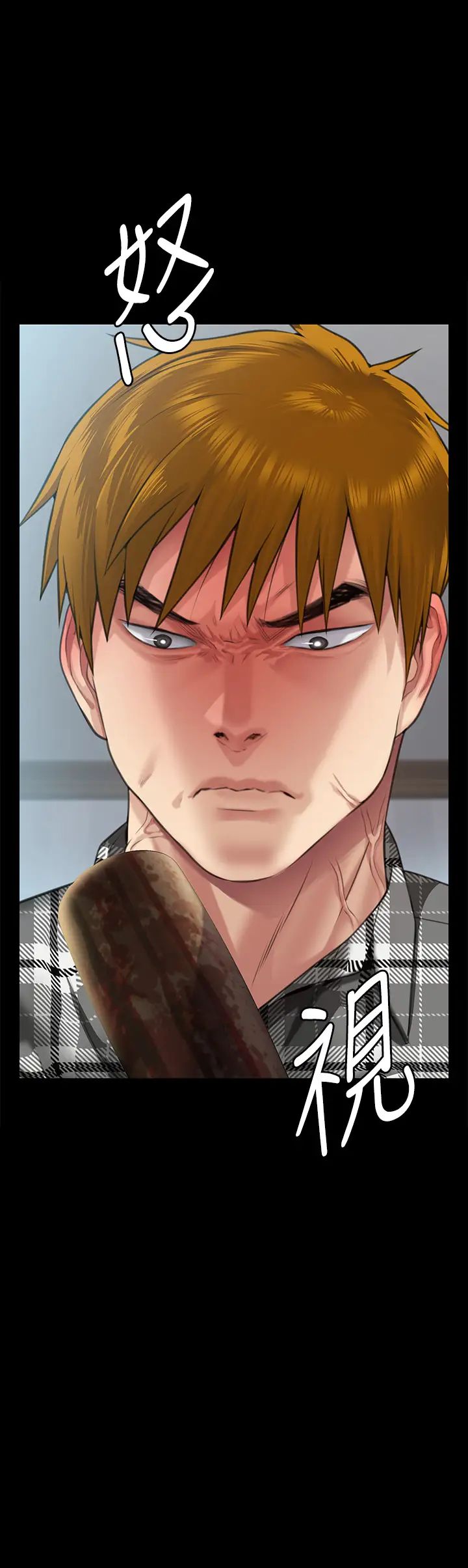 傀儡第301话-你终于回来瞭!