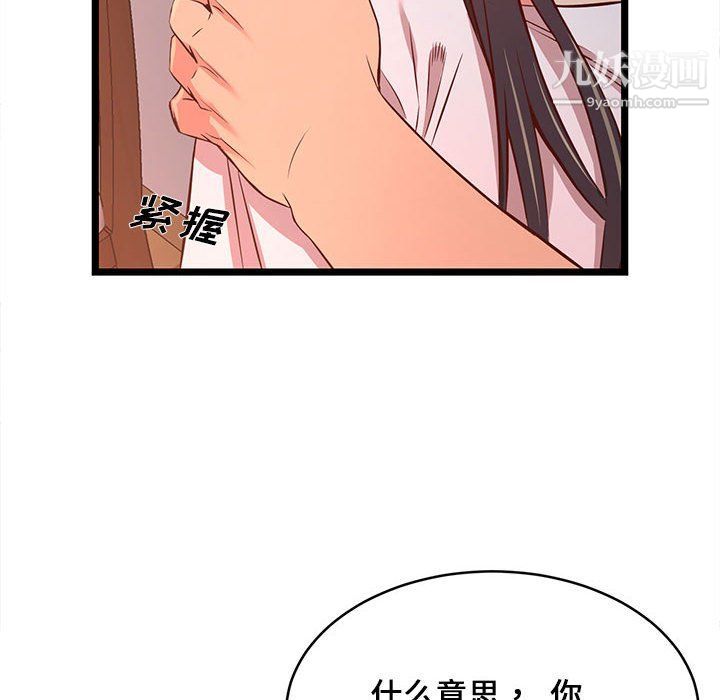 蚂蚁地狱第15话