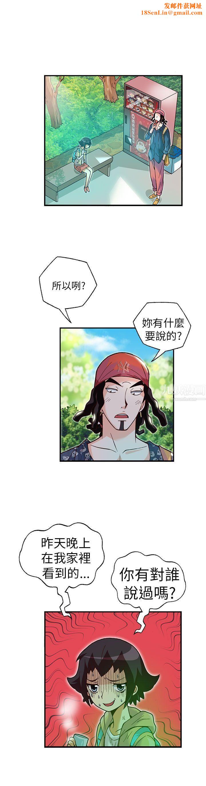 抱歉姐是变态第15话