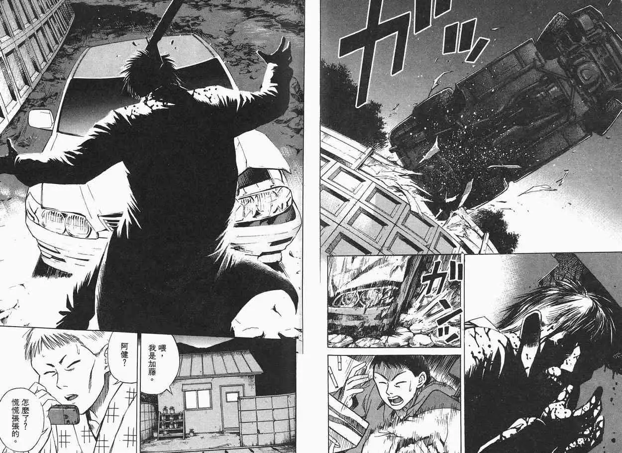 彼岸岛第一部第2卷