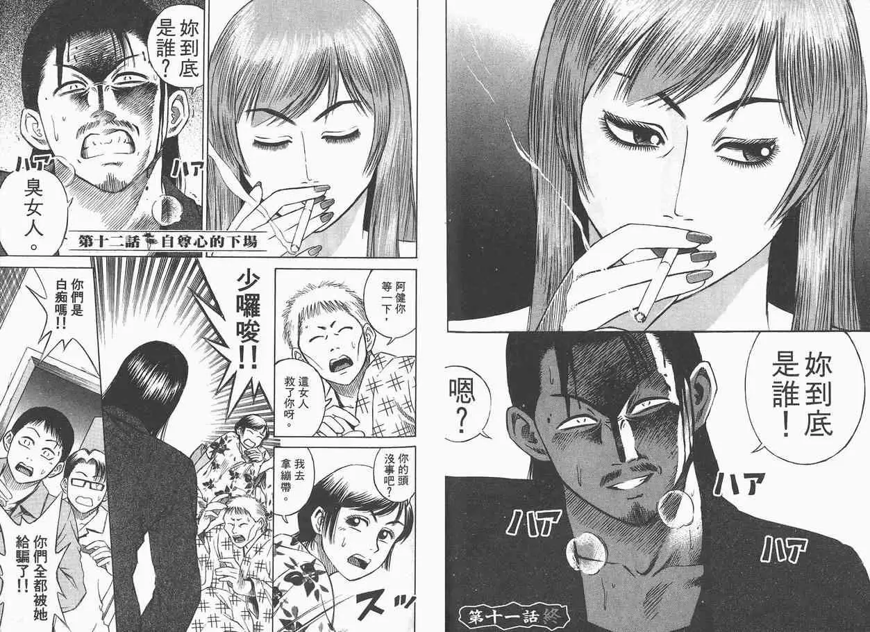 彼岸岛第一部第2卷