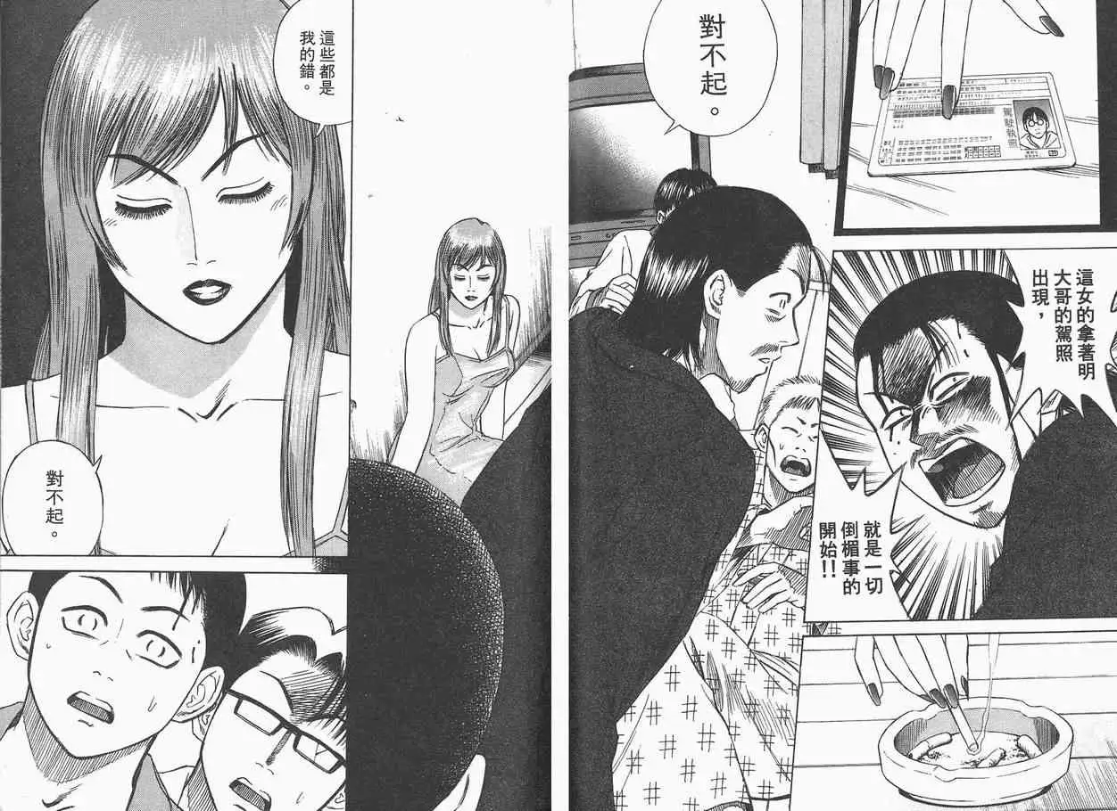 彼岸岛第一部第2卷