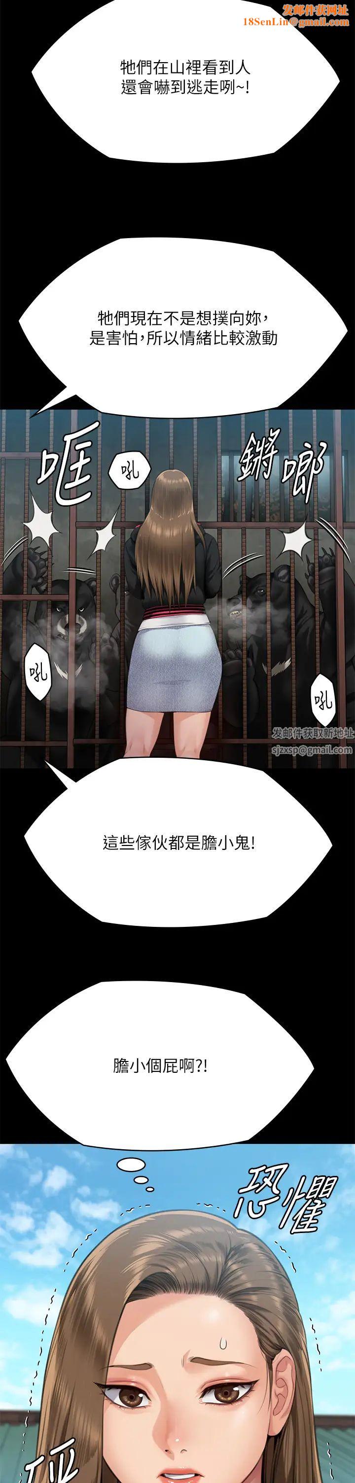 傀儡第301话-你终于回来瞭!