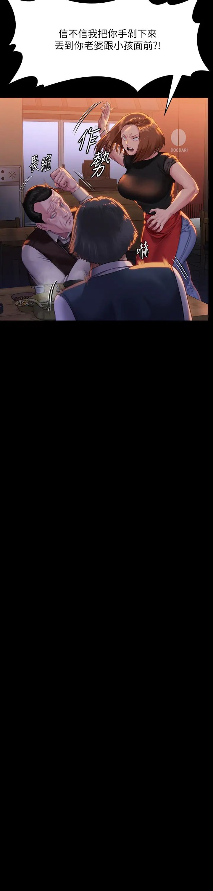 傀儡第301话-你终于回来瞭!