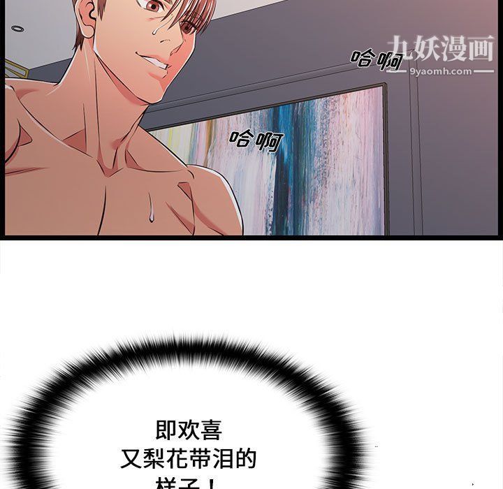 蚂蚁地狱第16话