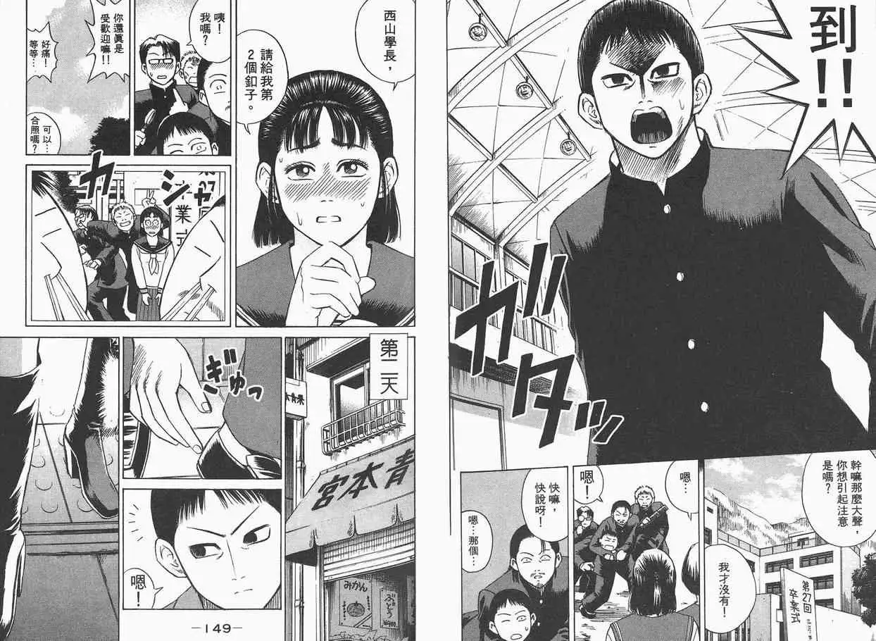 彼岸岛第一部第2卷