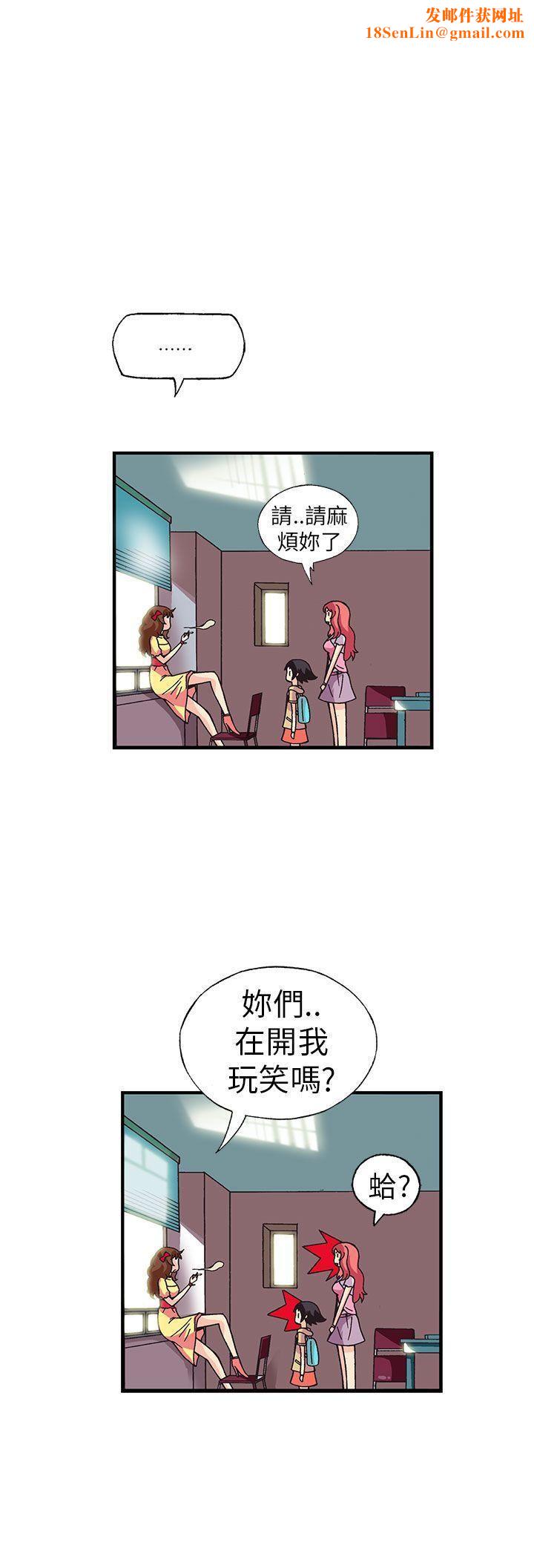 抱歉姐是变态第17话