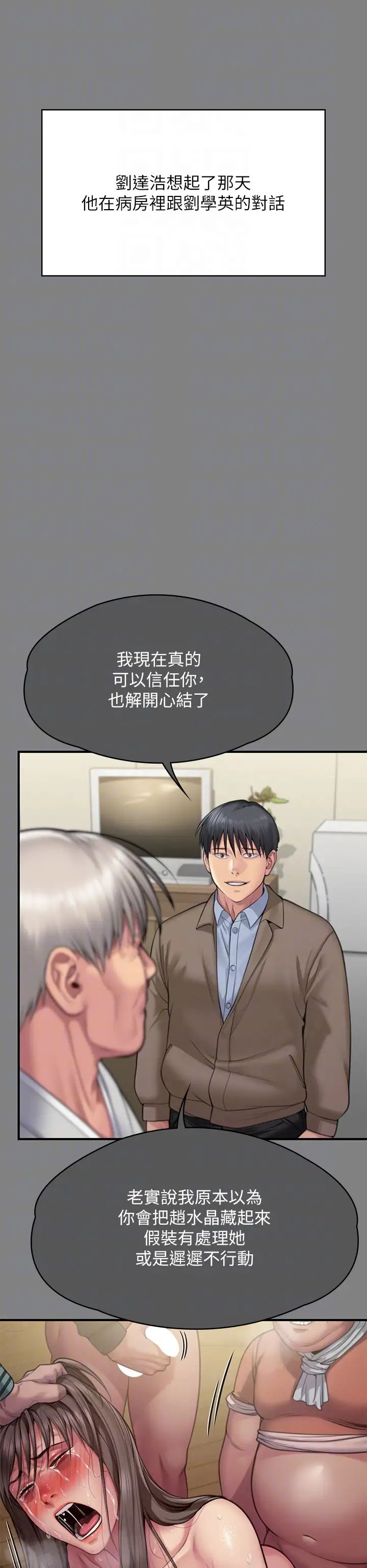 傀儡第302话-被拖进废校的朴多静