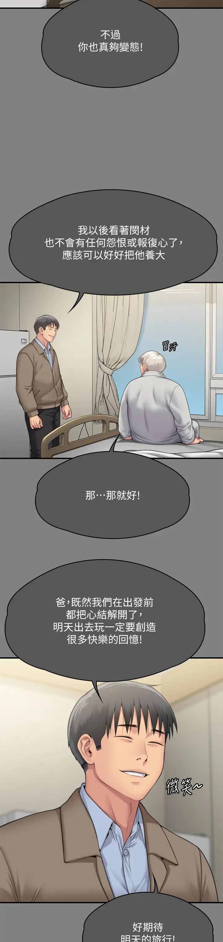 傀儡第302话-被拖进废校的朴多静