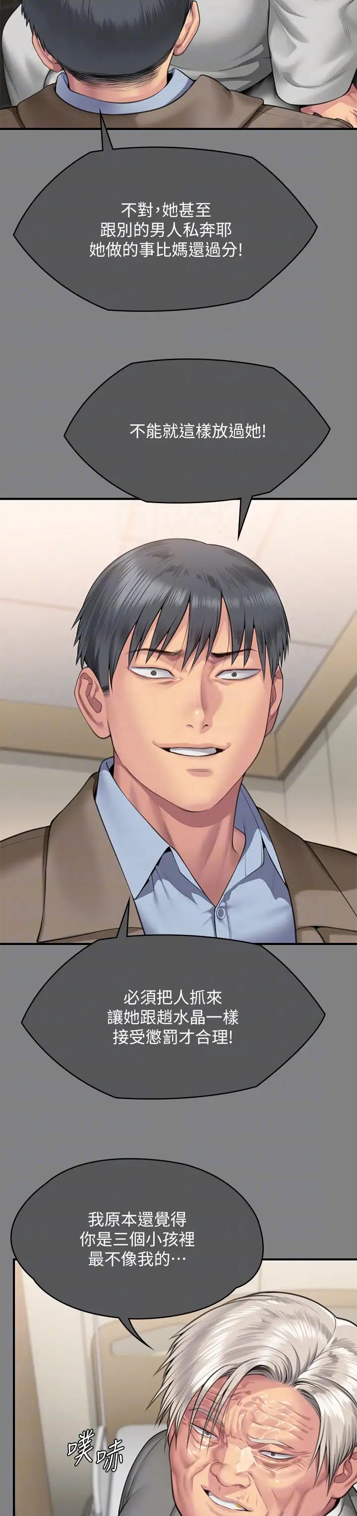 傀儡第302话-被拖进废校的朴多静