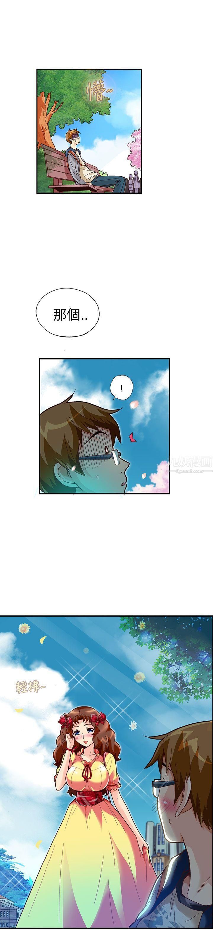 抱歉姐是变态第18话