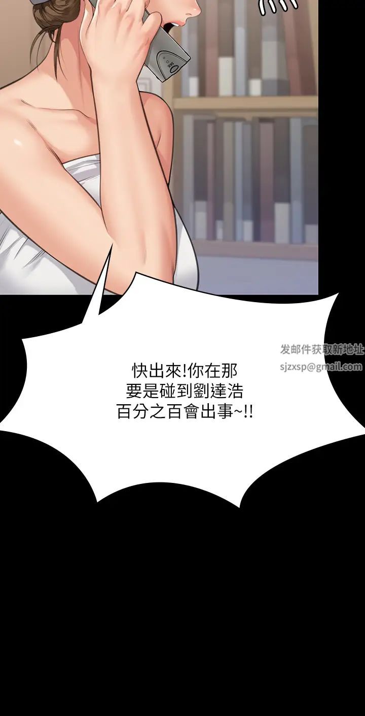 傀儡第302话-被拖进废校的朴多静