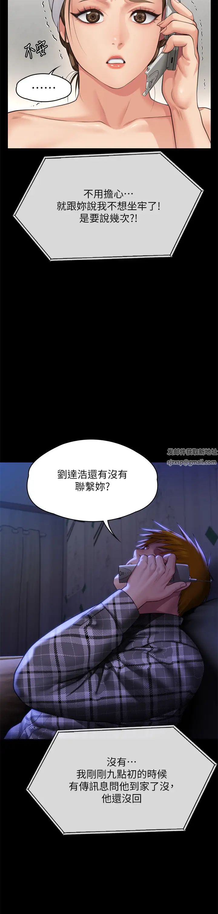 傀儡第302话-被拖进废校的朴多静