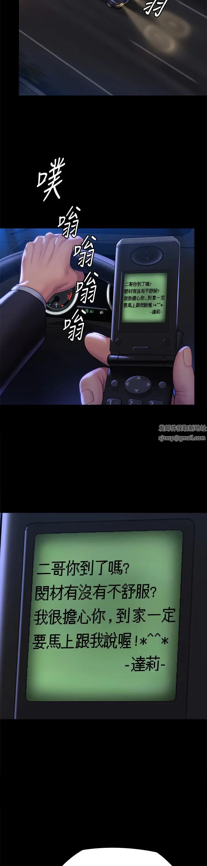 傀儡第302话-被拖进废校的朴多静