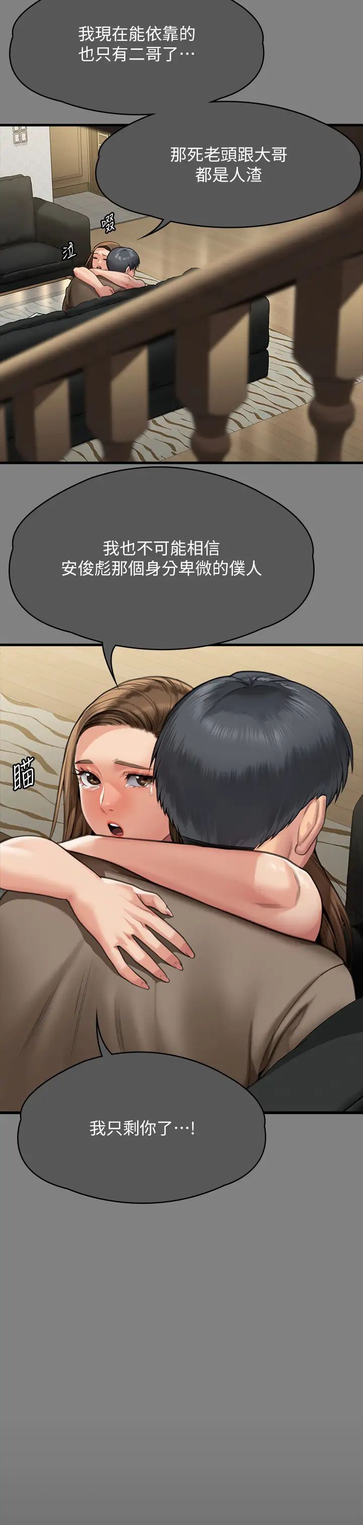 傀儡第302话-被拖进废校的朴多静