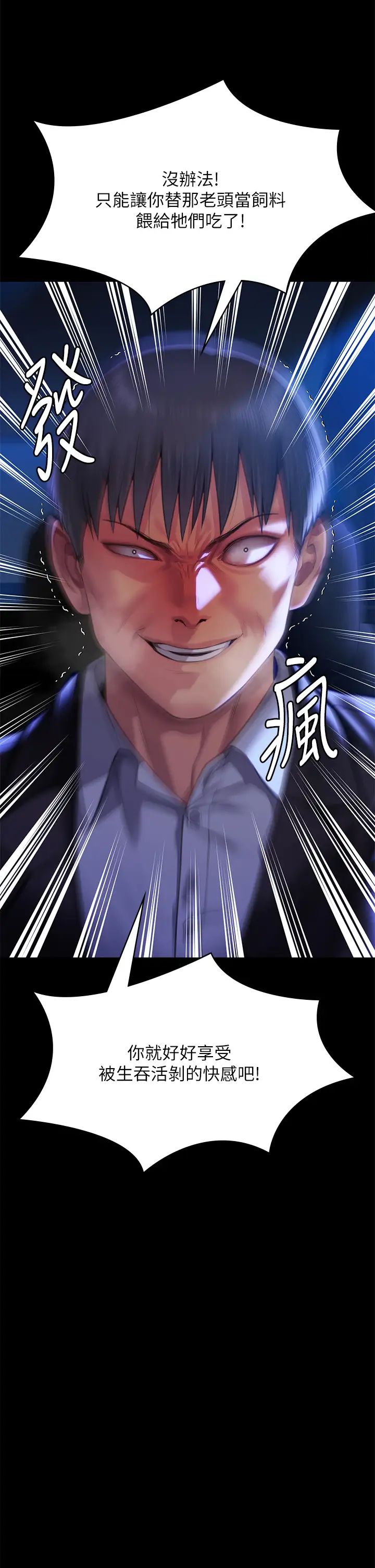 傀儡第302话-被拖进废校的朴多静