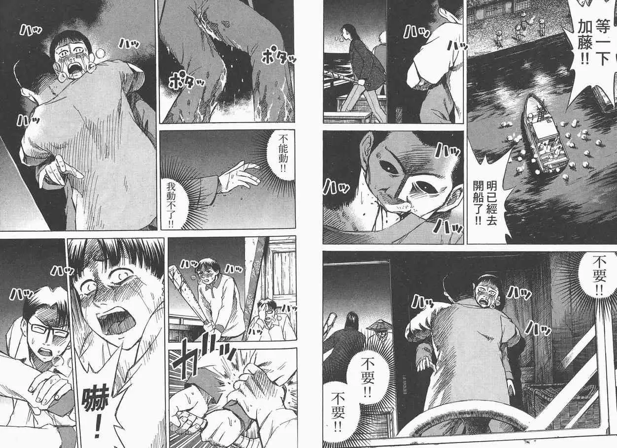 彼岸岛第一部第3话