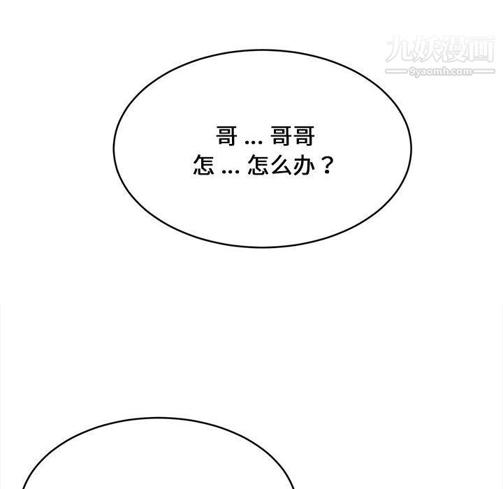 蚂蚁地狱第16话