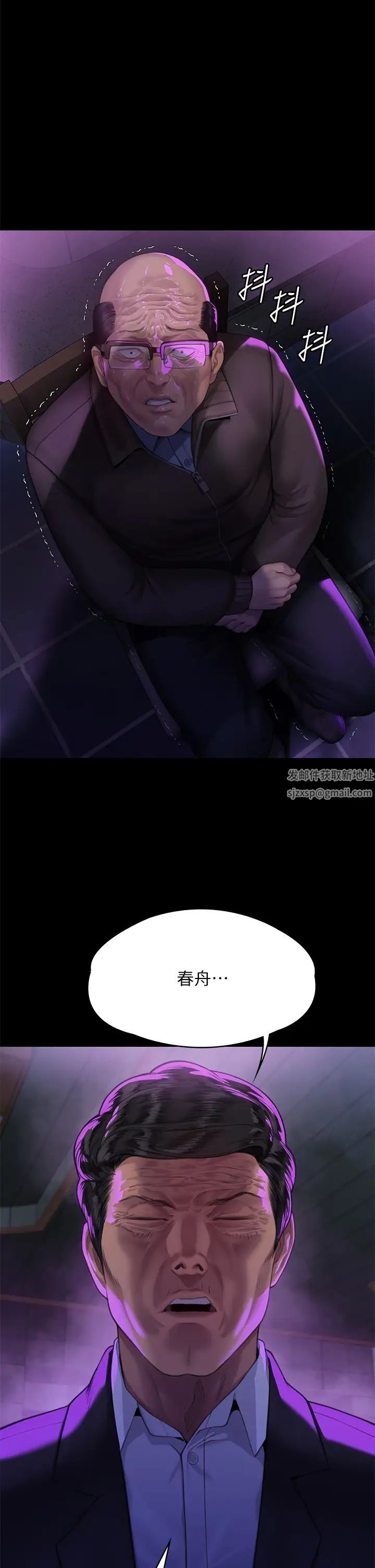 傀儡第302话-被拖进废校的朴多静